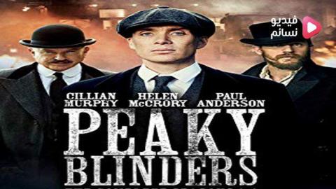 Peaky blinders season 6 episode 3 مترجم
