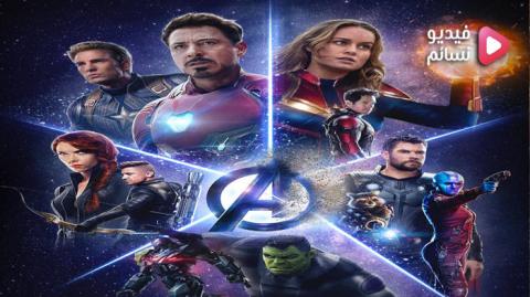 Avengers مترجم the Avengers: Infinity